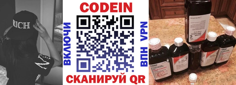 Купить где  Черноголовка  Кодеин напиток Lean (лин) 